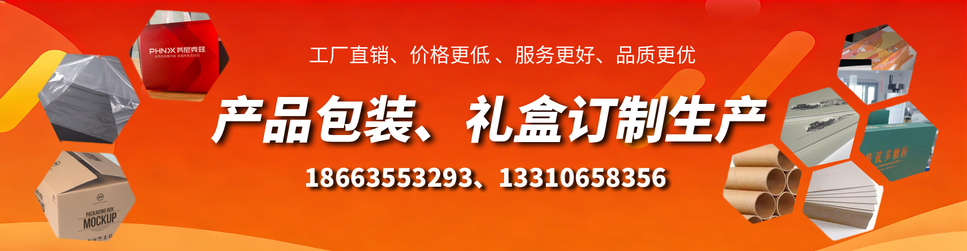 岑溪包装箱礼盒生产厂家